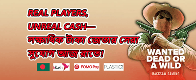 বিশেষ লাকি ড্র promotion