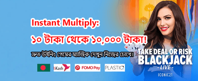 সেরা গেম খেলুন, বড় জিতুন